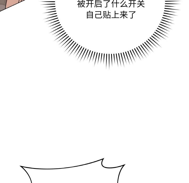 《最後的沖刺》漫画 第27話