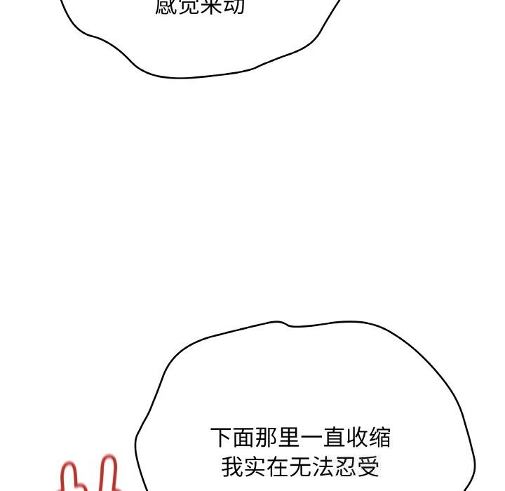 《最後的沖刺》漫画 第27話
