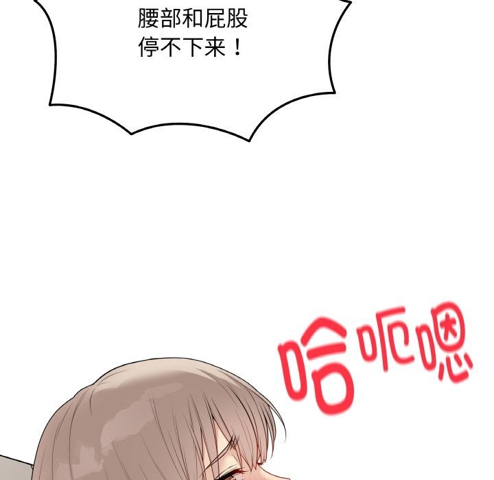 《最後的沖刺》漫画 第27話