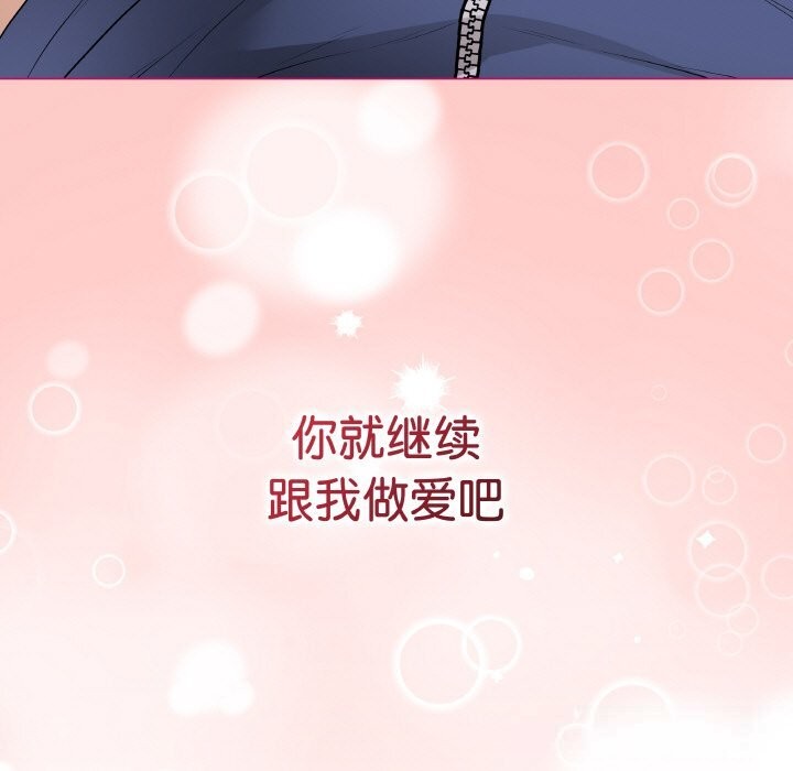 《最後的沖刺》漫画 第28話