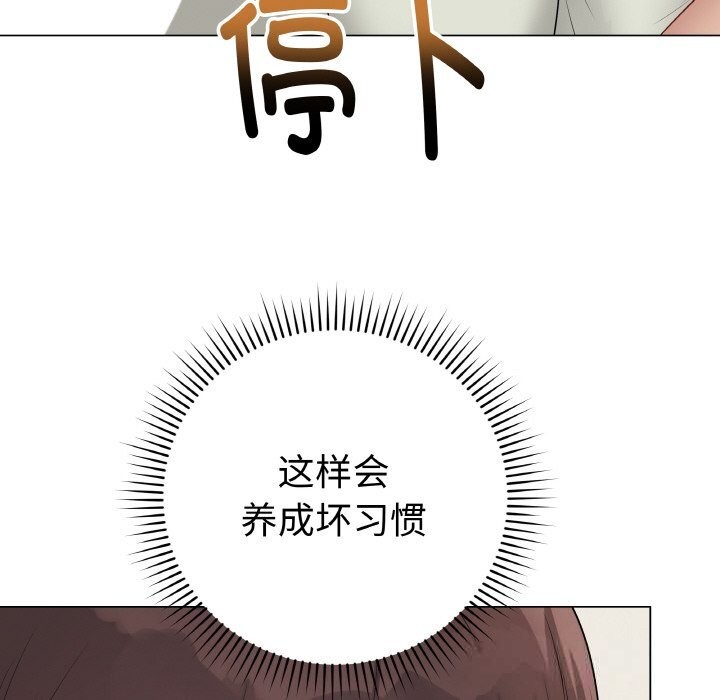 《最後的沖刺》漫画 第28話