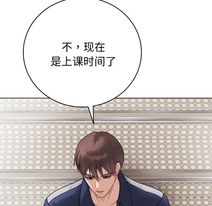 《最後的沖刺》漫画 第28話