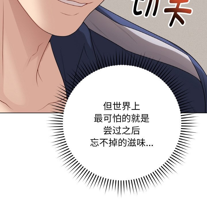 《最後的沖刺》漫画 第28話