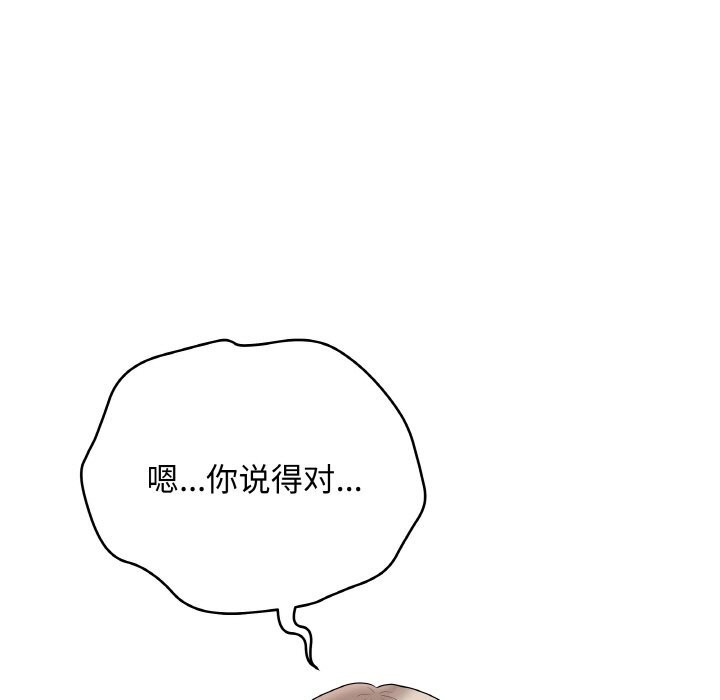《最後的沖刺》漫画 第28話