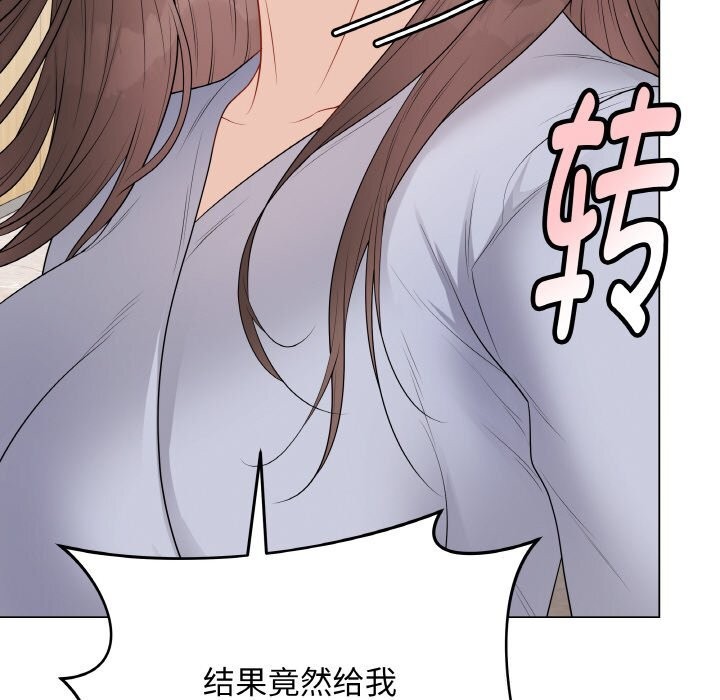 《最後的沖刺》漫画 第28話