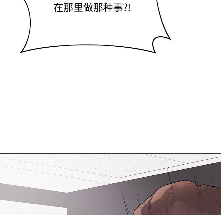 《最後的沖刺》漫画 第28話