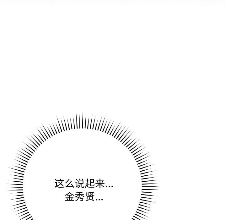 《最後的沖刺》漫画 第28話