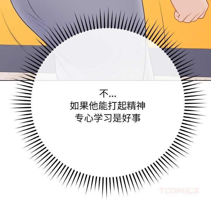 《最後的沖刺》漫画 第28話