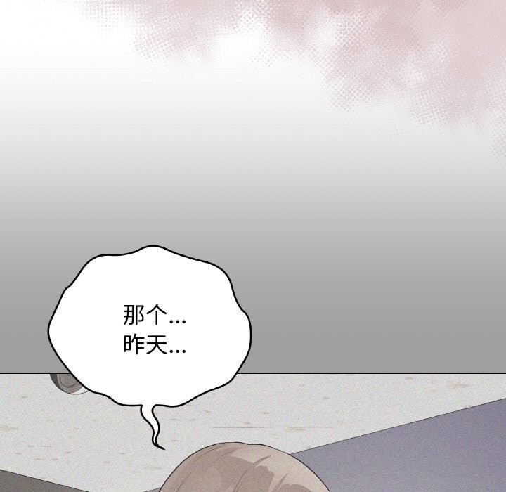 《最後的沖刺》漫画 第28話
