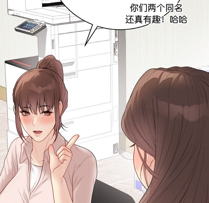 《最後的沖刺》漫画 第28話