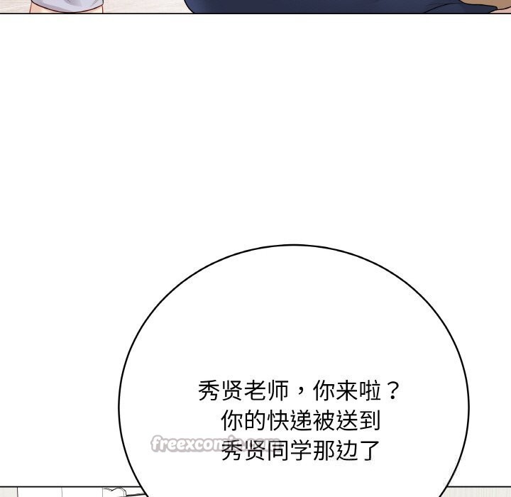 《最後的沖刺》漫画 第28話
