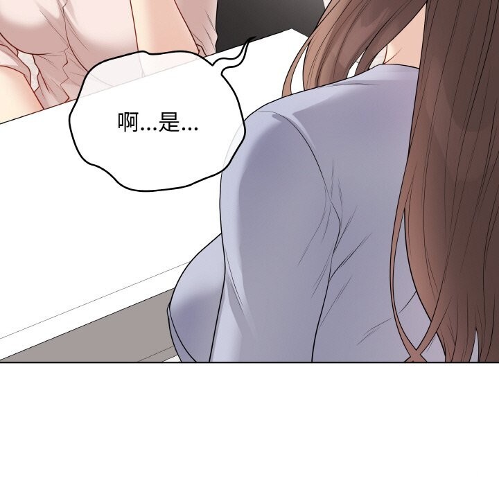 《最後的沖刺》漫画 第28話