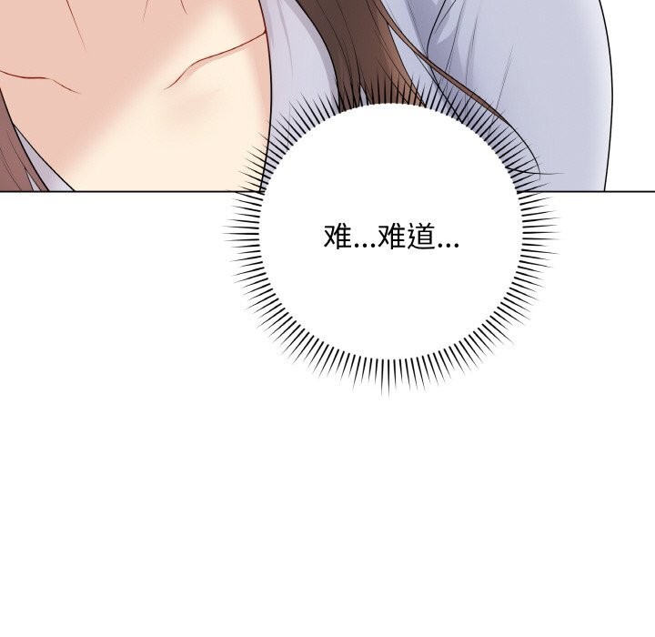 《最後的沖刺》漫画 第28話