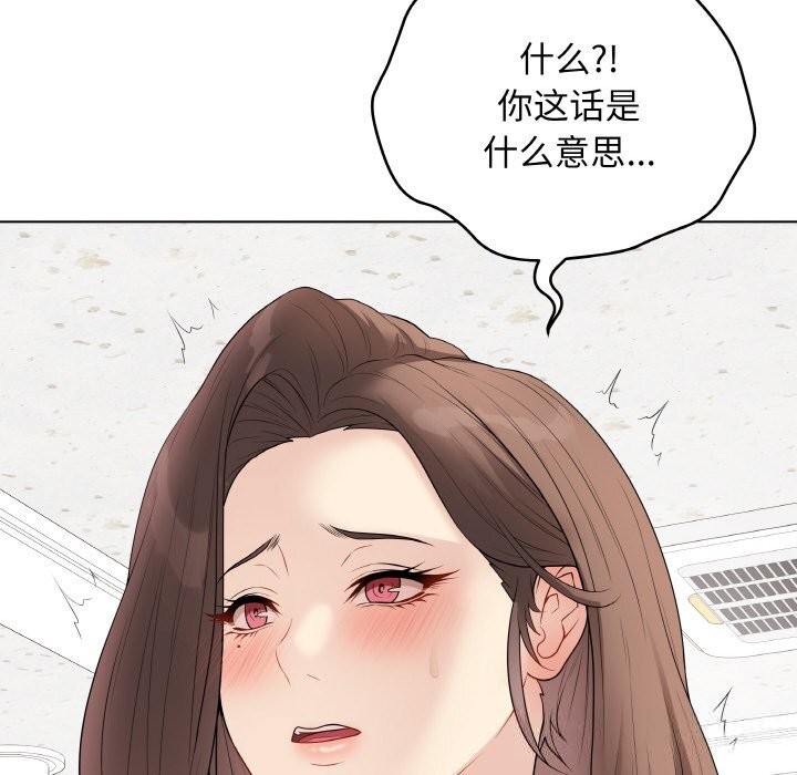 《最後的沖刺》漫画 第28話