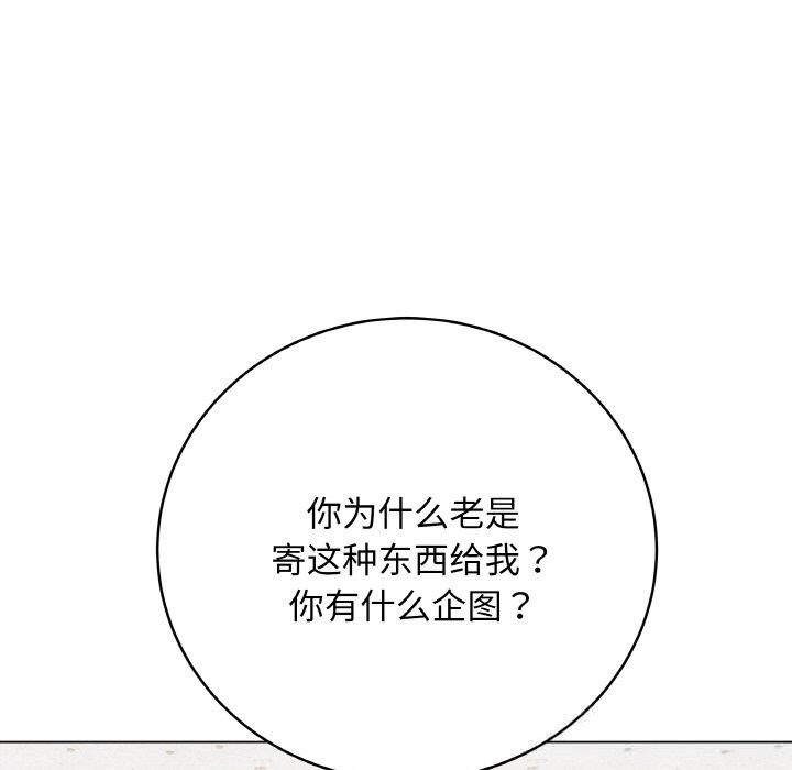 《最後的沖刺》漫画 第28話