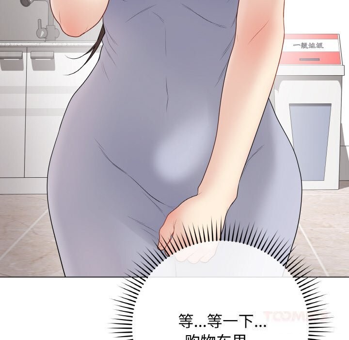 《最後的沖刺》漫画 第28話