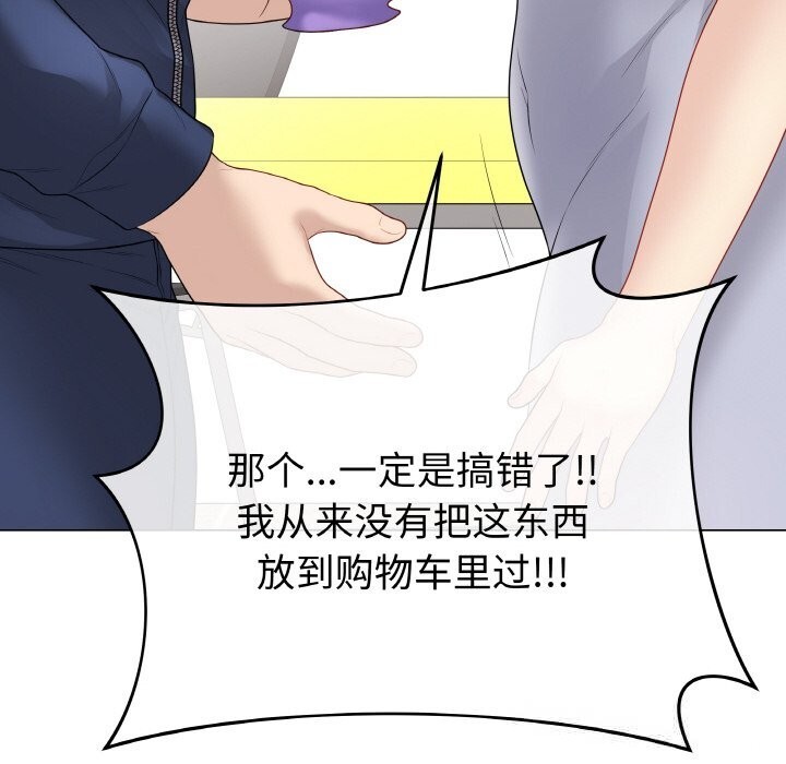 《最後的沖刺》漫画 第28話