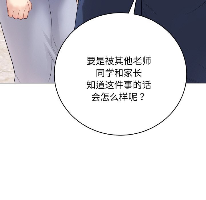《最後的沖刺》漫画 第28話
