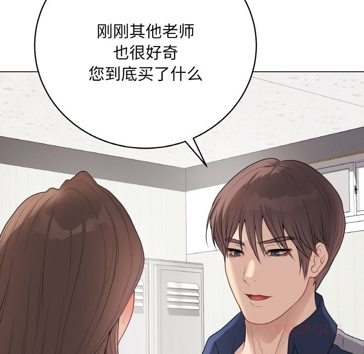 《最後的沖刺》漫画 第28話