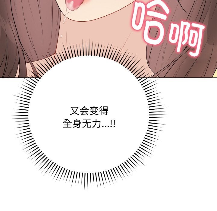 《最後的沖刺》漫画 第29話