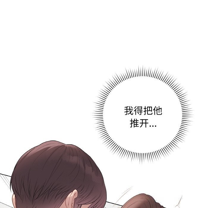 《最後的沖刺》漫画 第29話