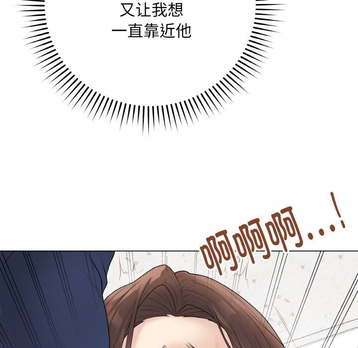 《最後的沖刺》漫画 第29話