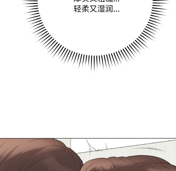 《最後的沖刺》漫画 第29話