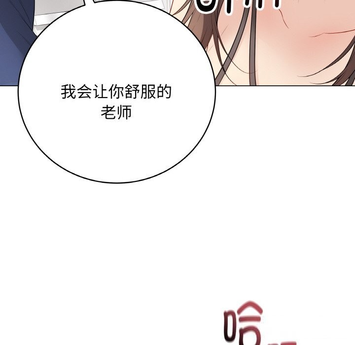 《最後的沖刺》漫画 第29話