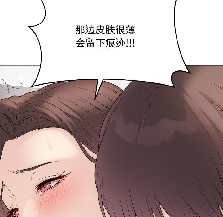 《最後的沖刺》漫画 第29話