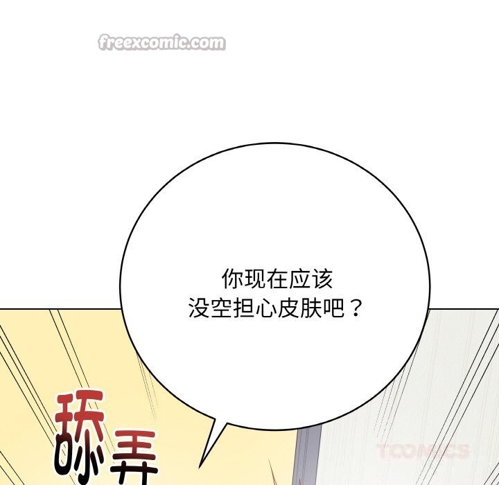 《最後的沖刺》漫画 第29話