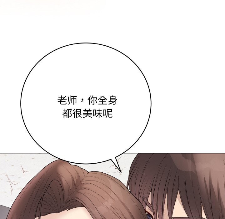 《最後的沖刺》漫画 第29話
