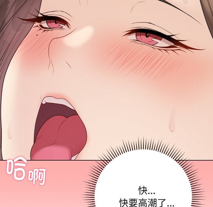 《最後的沖刺》漫画 第29話