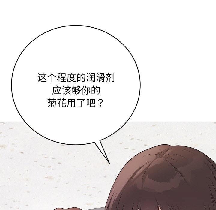 《最後的沖刺》漫画 第29話