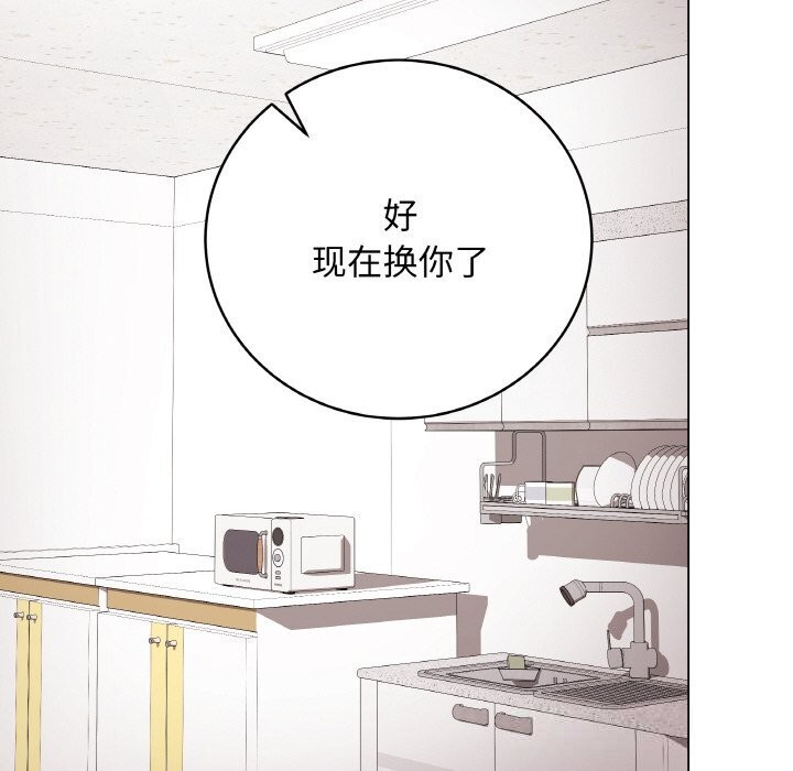 《最後的沖刺》漫画 第29話