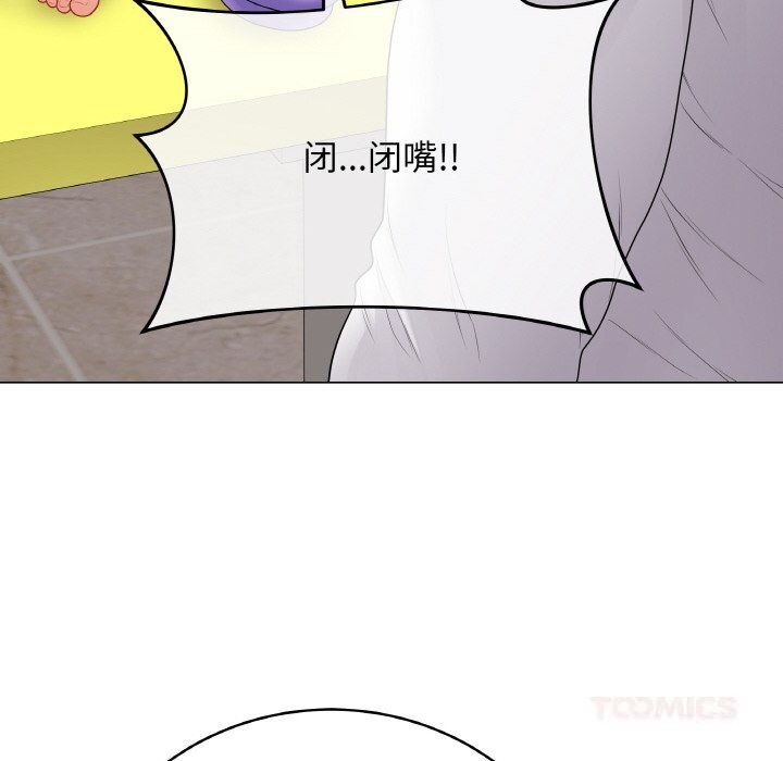 《最後的沖刺》漫画 第29話