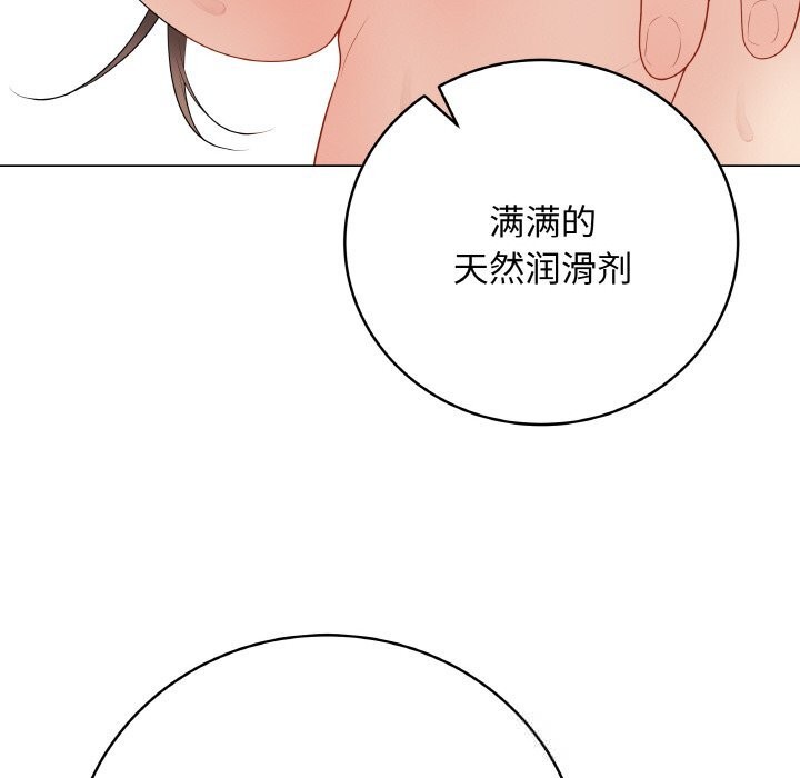 《最後的沖刺》漫画 第29話