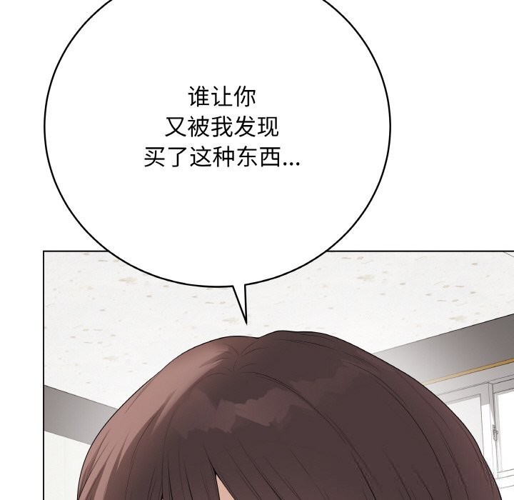 《最後的沖刺》漫画 第29話