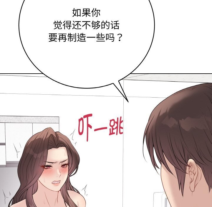 《最後的沖刺》漫画 第29話