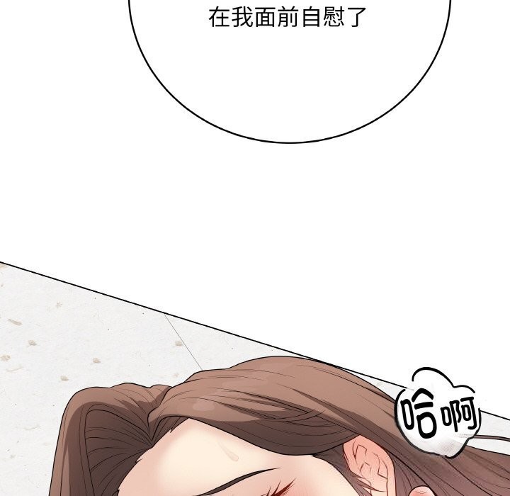 《最後的沖刺》漫画 第29話