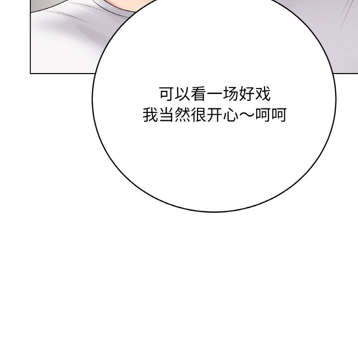 《最後的沖刺》漫画 第29話