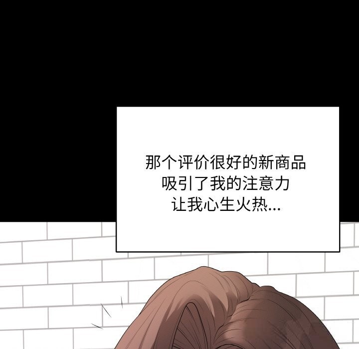 《最後的沖刺》漫画 第29話