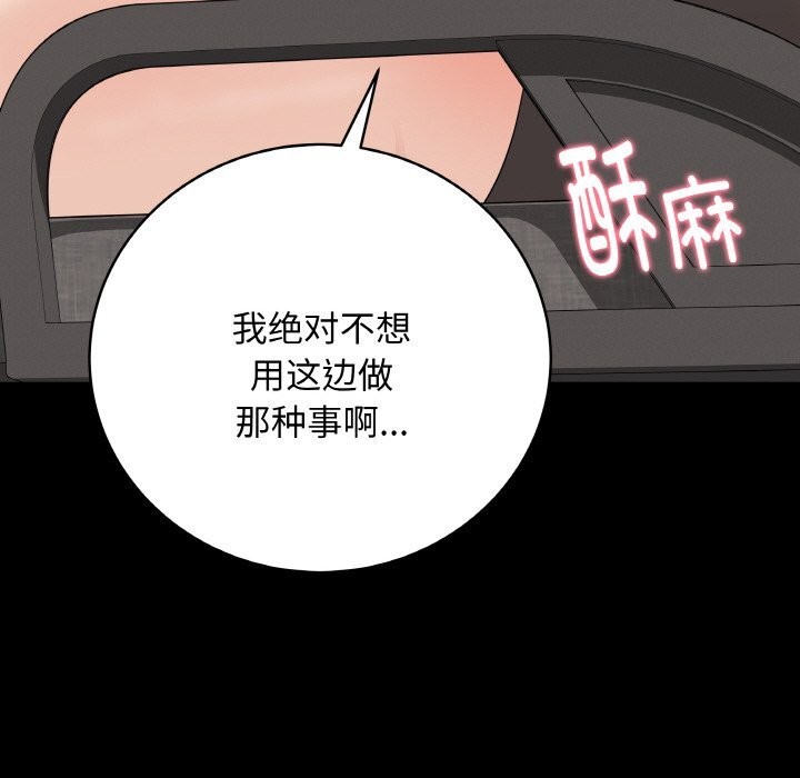 《最後的沖刺》漫画 第29話
