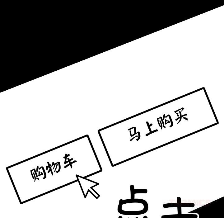 《最後的沖刺》漫画 第29話