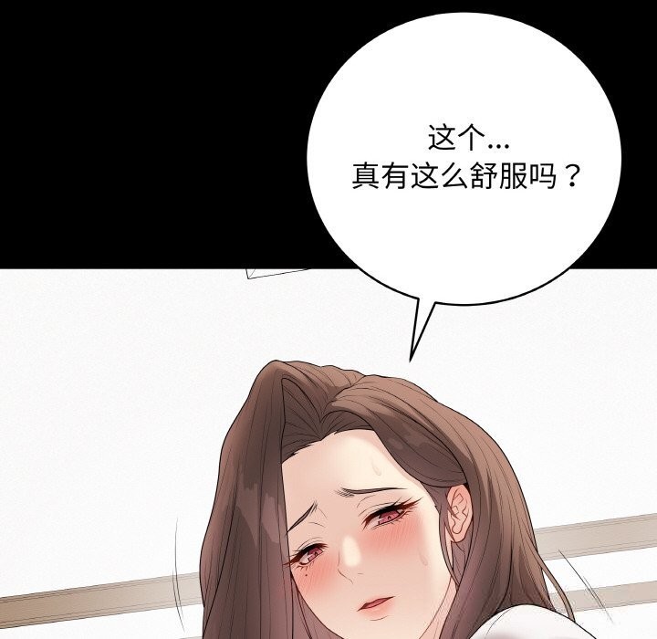 《最後的沖刺》漫画 第29話