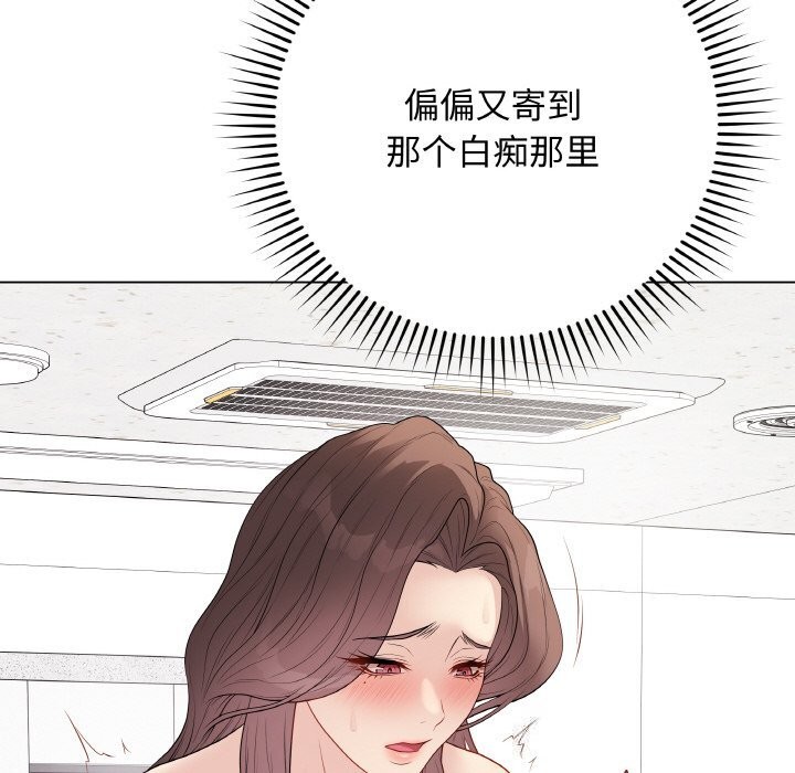 《最後的沖刺》漫画 第29話