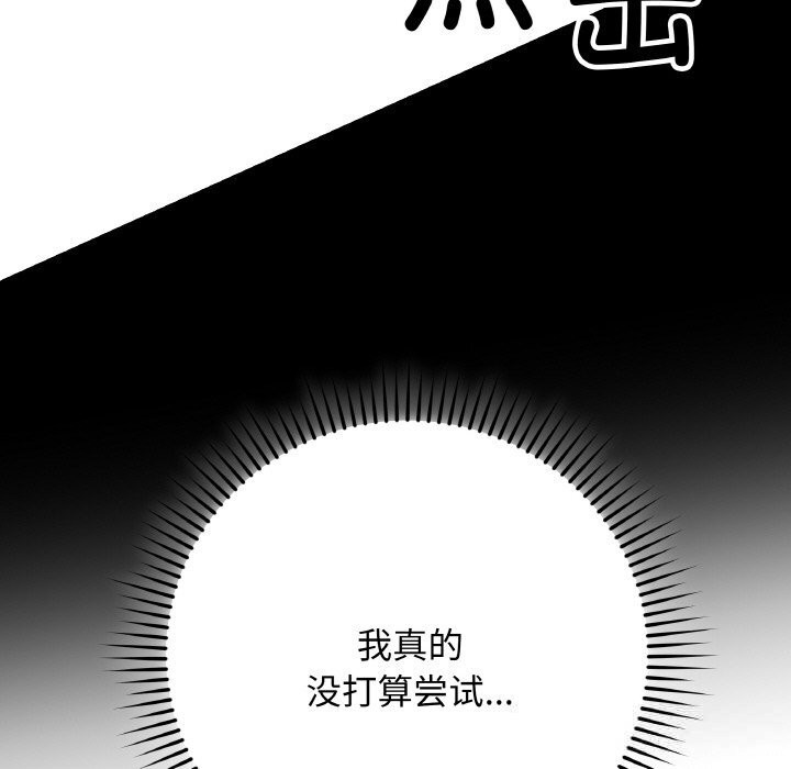 《最後的沖刺》漫画 第29話