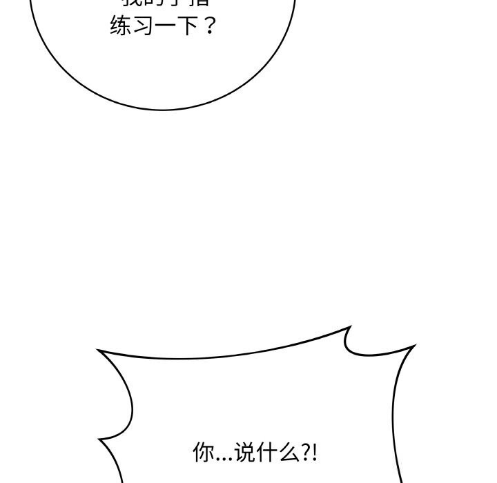 《最後的沖刺》漫画 第29話