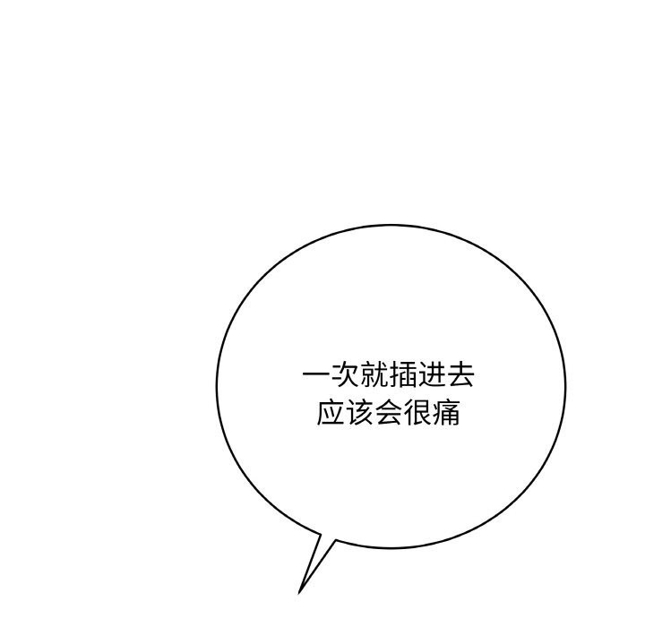 《最後的沖刺》漫画 第29話