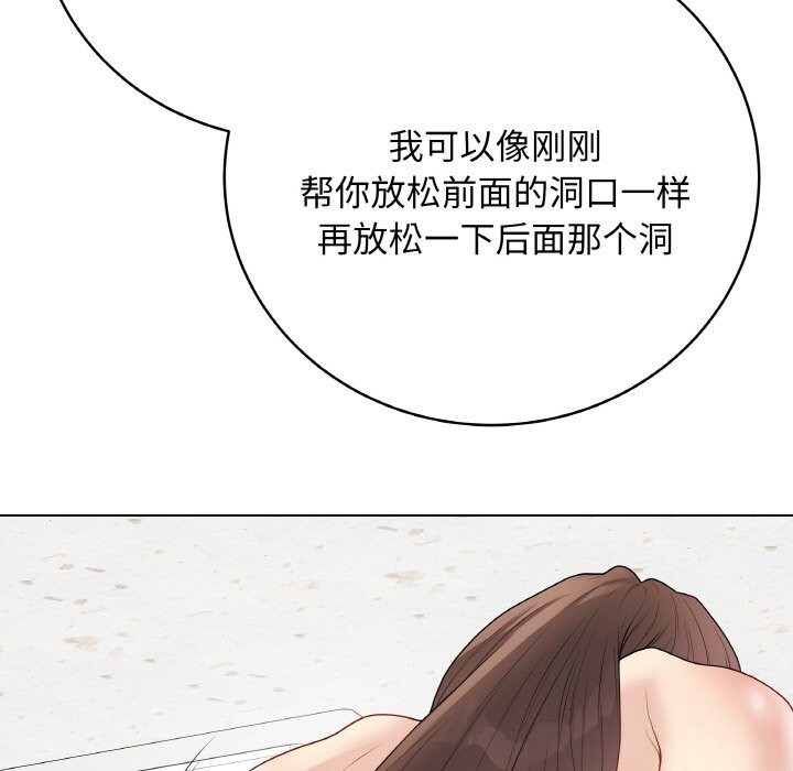《最後的沖刺》漫画 第29話