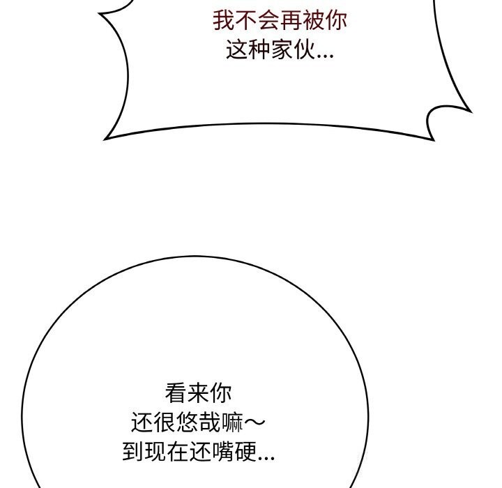 《最後的沖刺》漫画 第29話